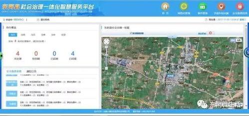 在线视频地址东阿的,千年古县的历史韵味与现代化风采