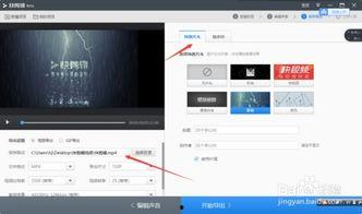 怎么制作网页在线视频,在线视频网页制作全攻略